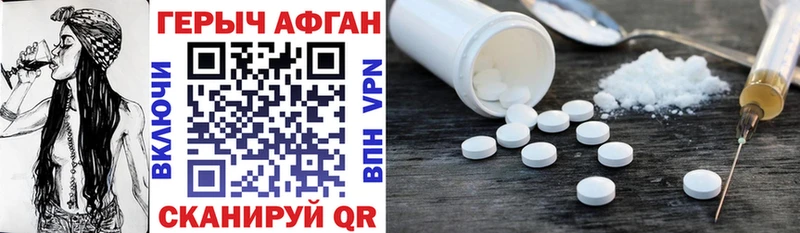 Героин Афган  Россошь 