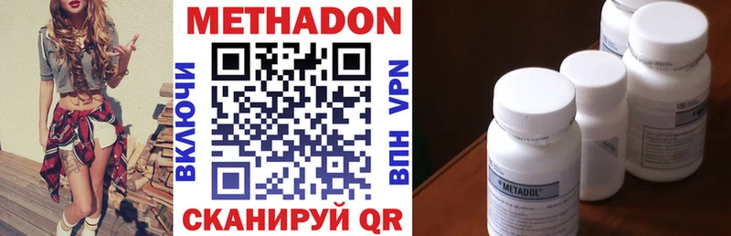 Метадон methadone  Россошь 